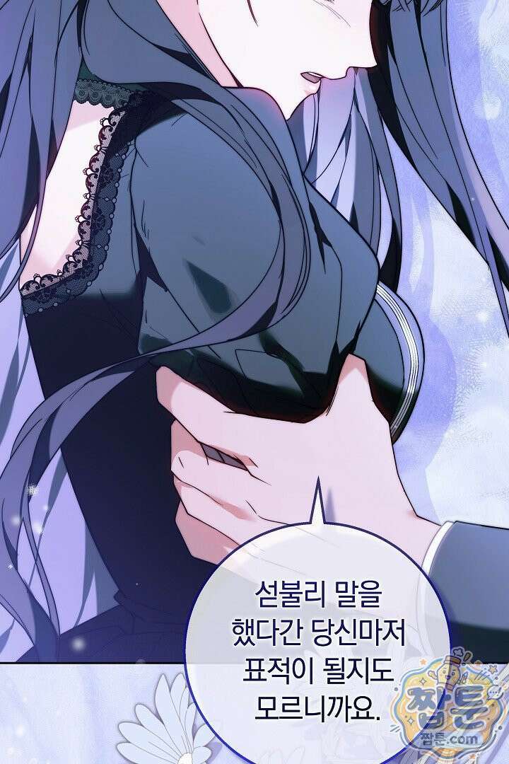 새엄마가 떠났다 2화 12