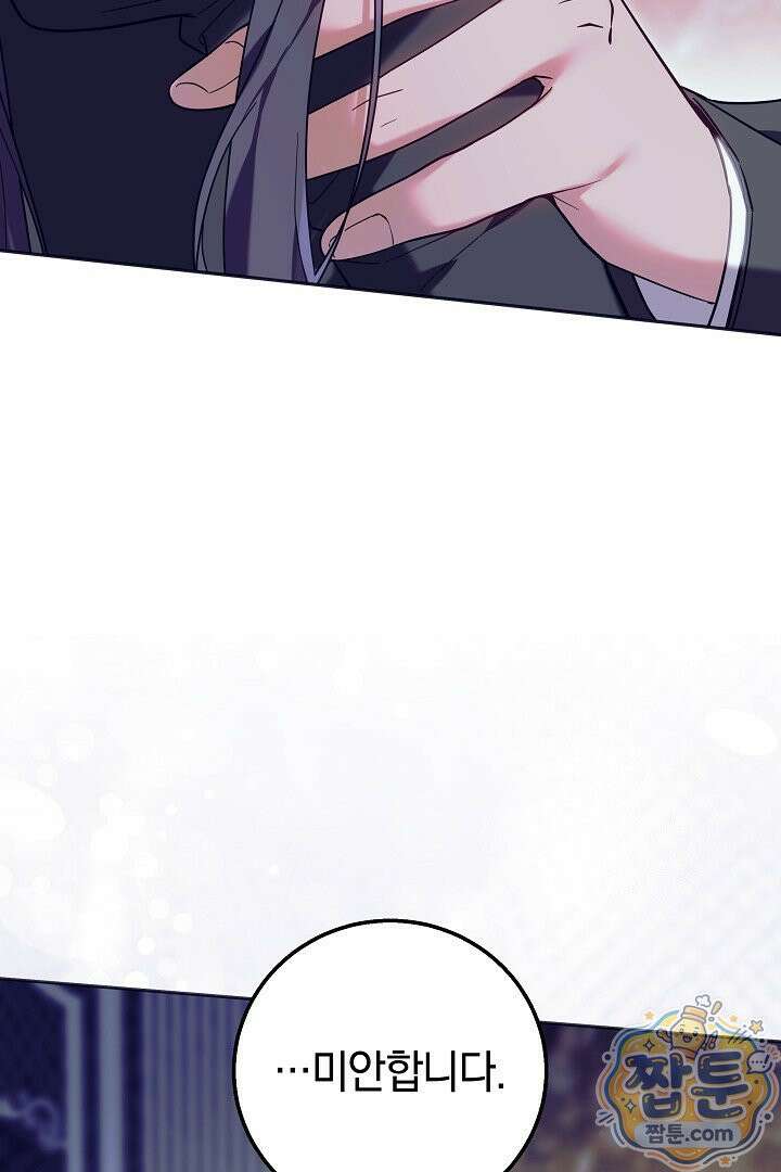 새엄마가 떠났다 2화 14
