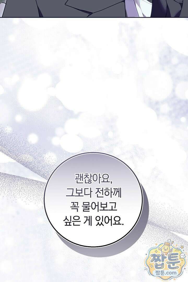 새엄마가 떠났다 2화 16