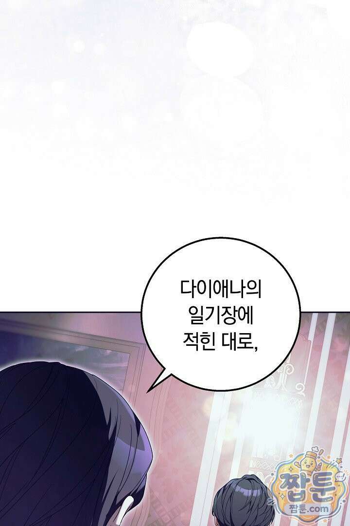 새엄마가 떠났다 2화 17