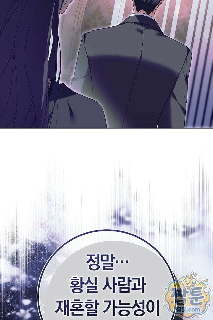 새엄마가 떠났다 2화 18