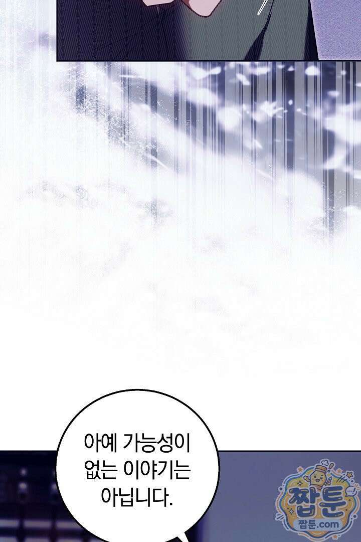 새엄마가 떠났다 2화 20