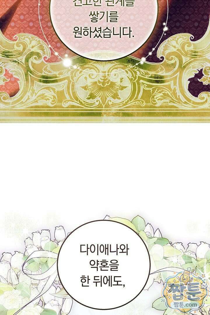 새엄마가 떠났다 2화 24
