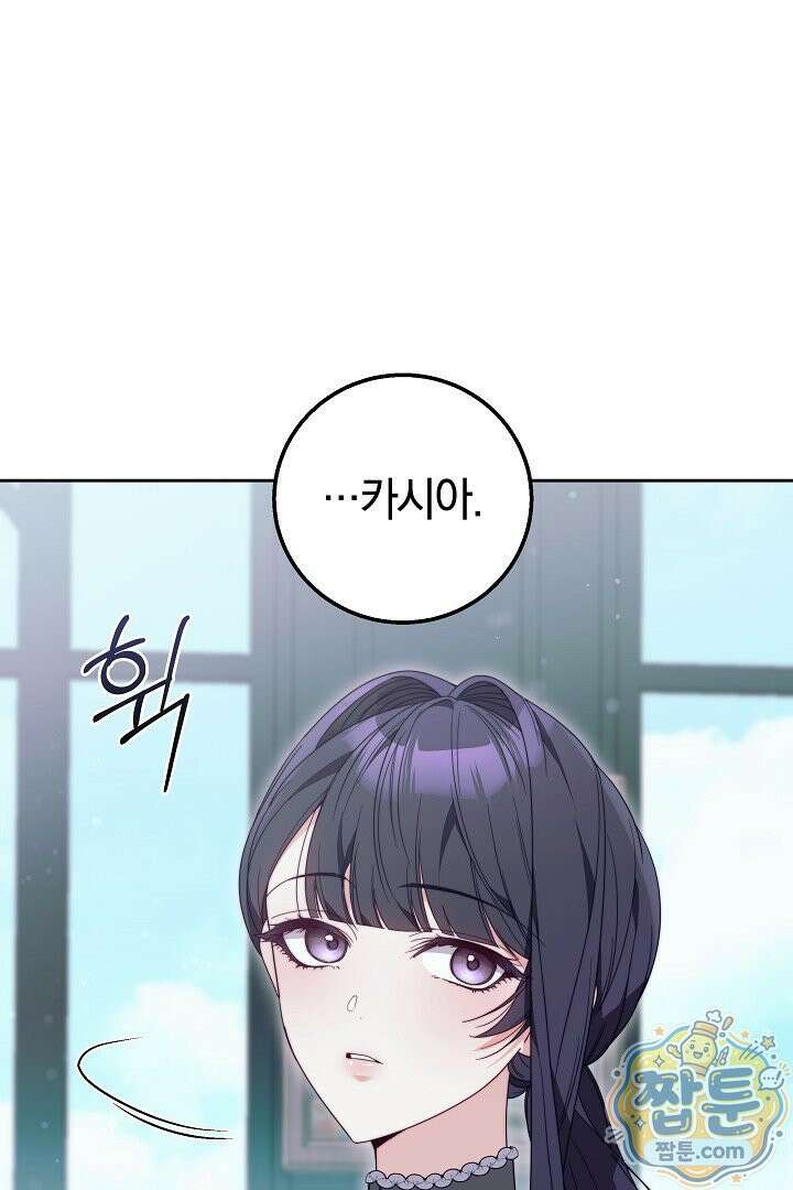 새엄마가 떠났다 10화 6