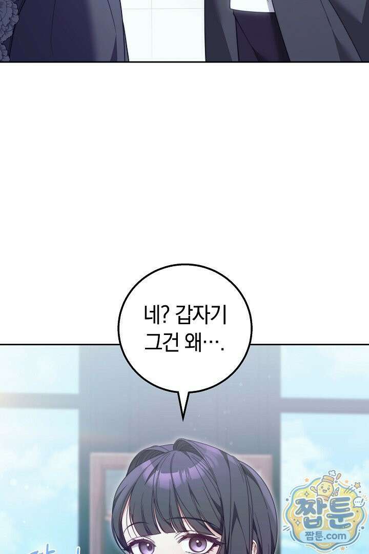 새엄마가 떠났다 10화 9