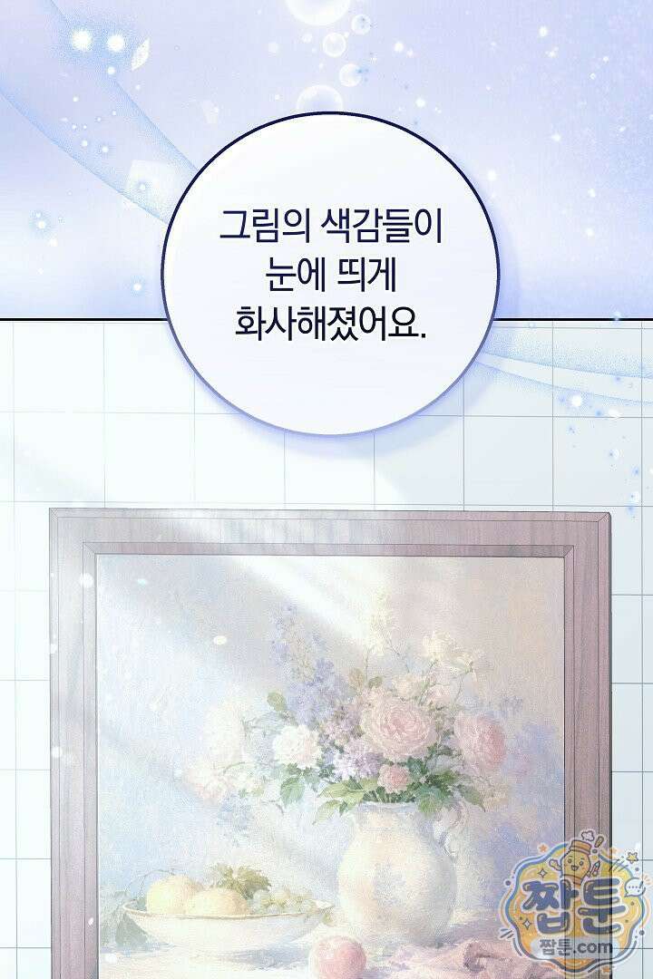 새엄마가 떠났다 10화 11