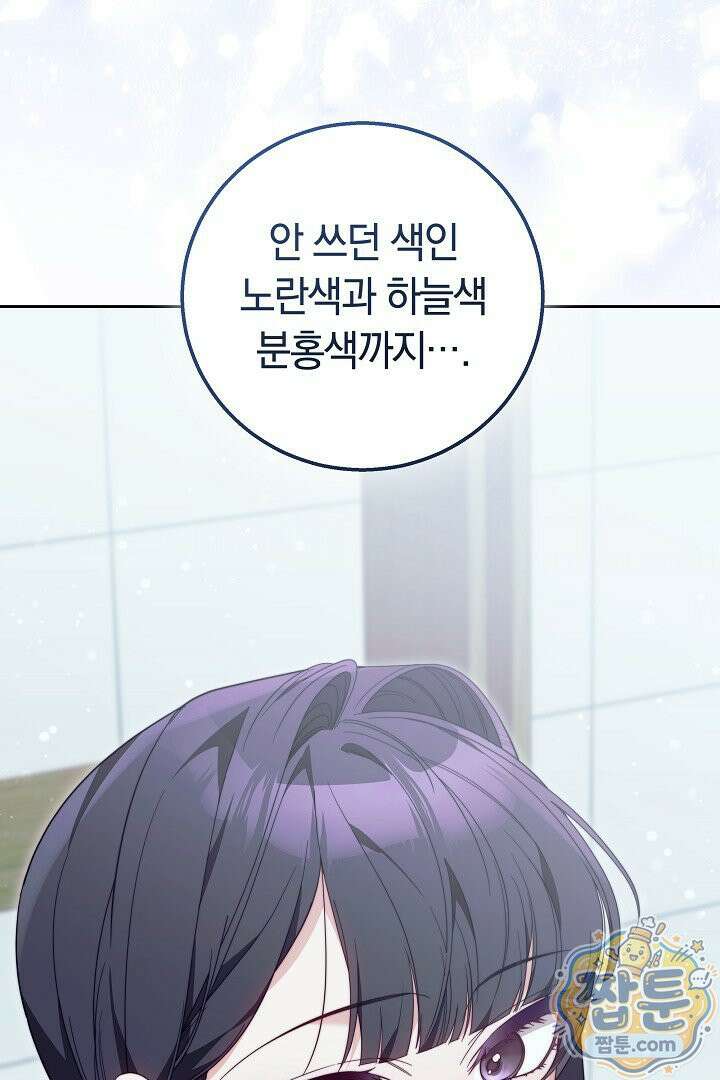 새엄마가 떠났다 10화 13