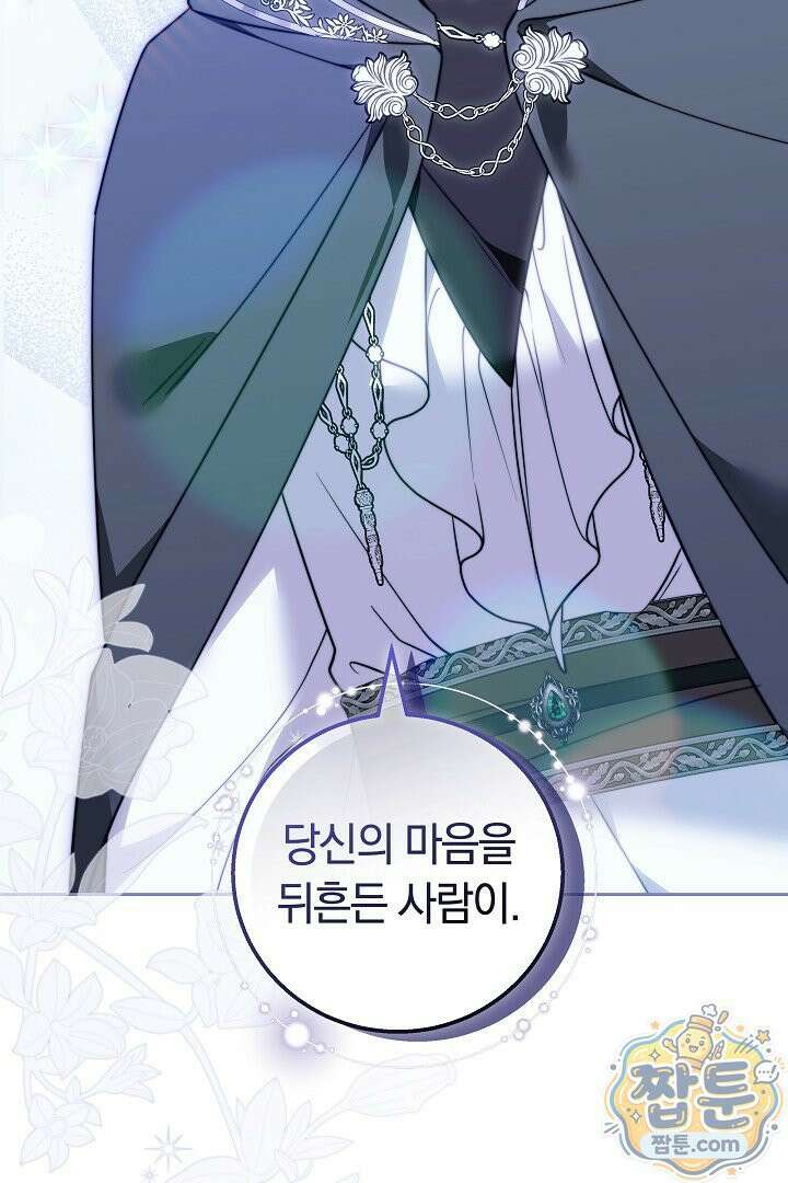 새엄마가 떠났다 10화 16