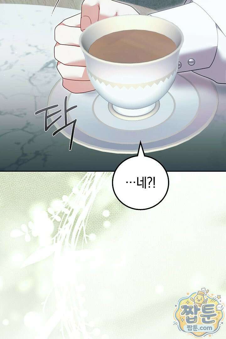 새엄마가 떠났다 10화 20