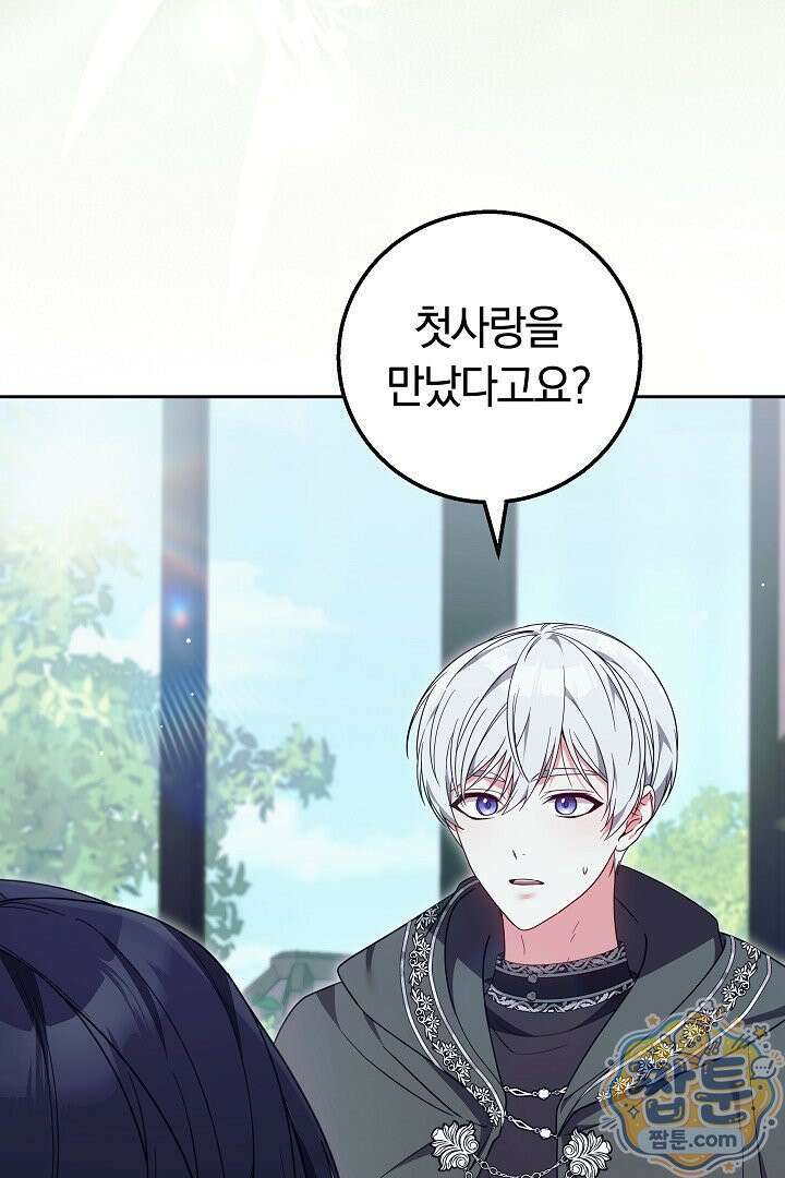 새엄마가 떠났다 10화 21