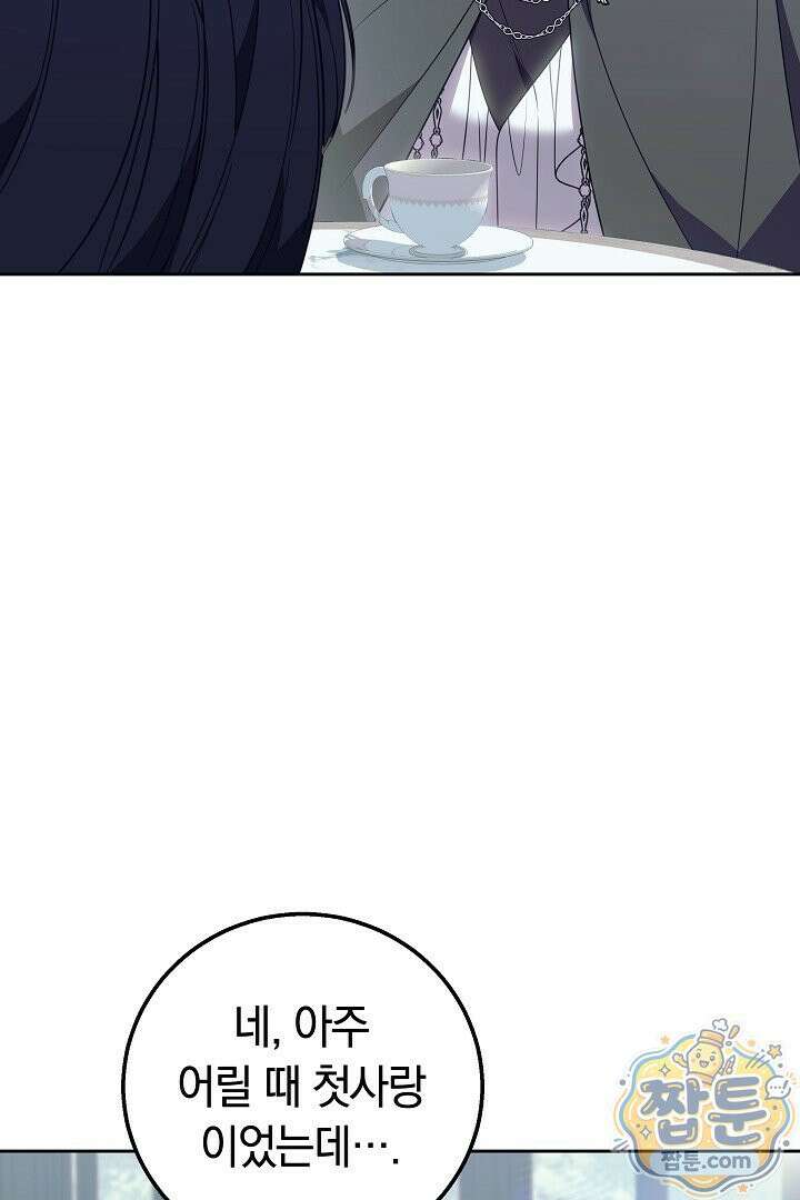 새엄마가 떠났다 10화 22