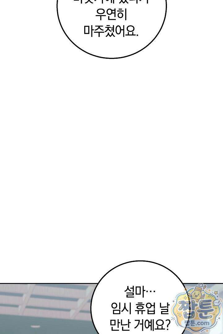 새엄마가 떠났다 10화 24