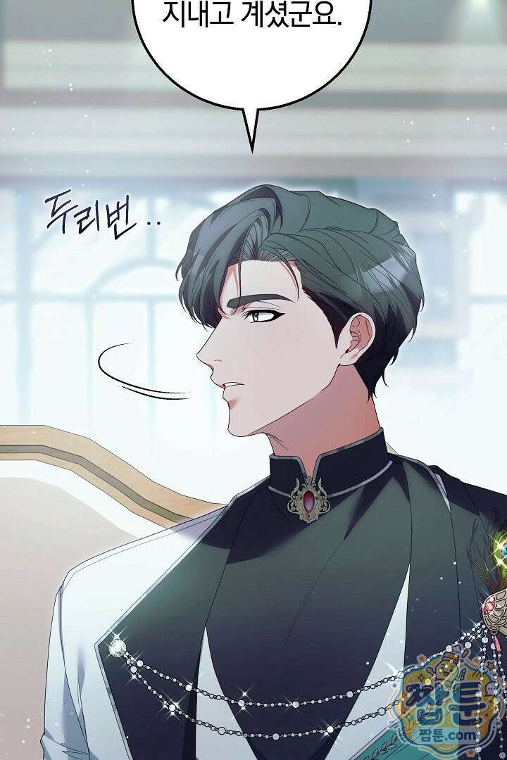 새엄마가 떠났다 15화 4