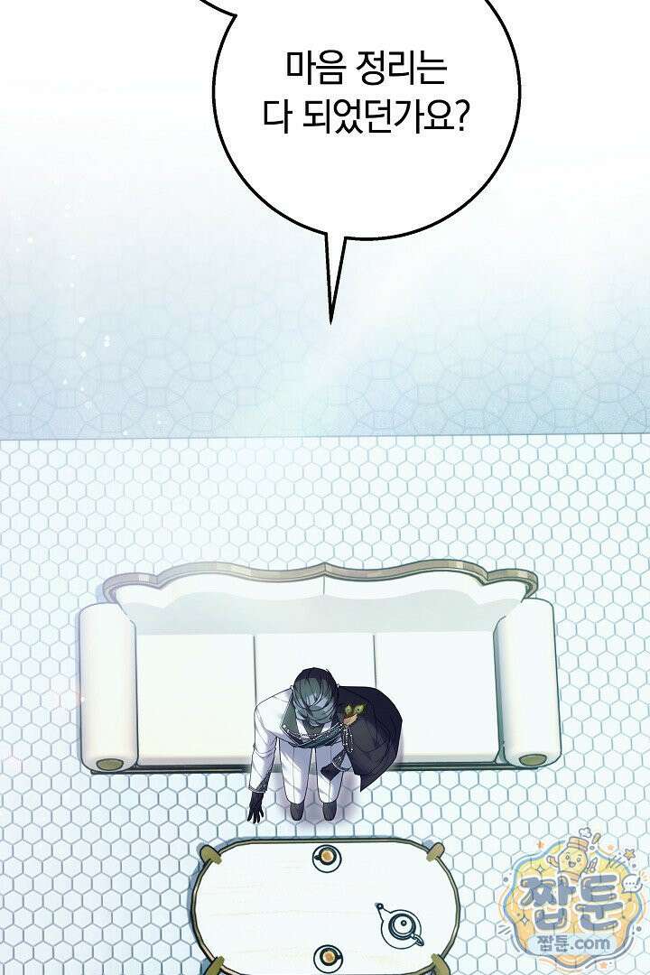 새엄마가 떠났다 15화 10