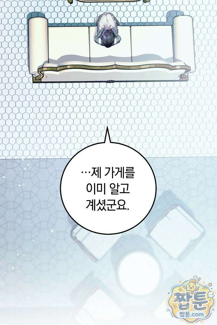 새엄마가 떠났다 15화 11