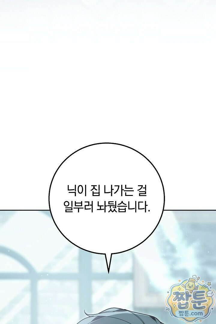 새엄마가 떠났다 15화 12