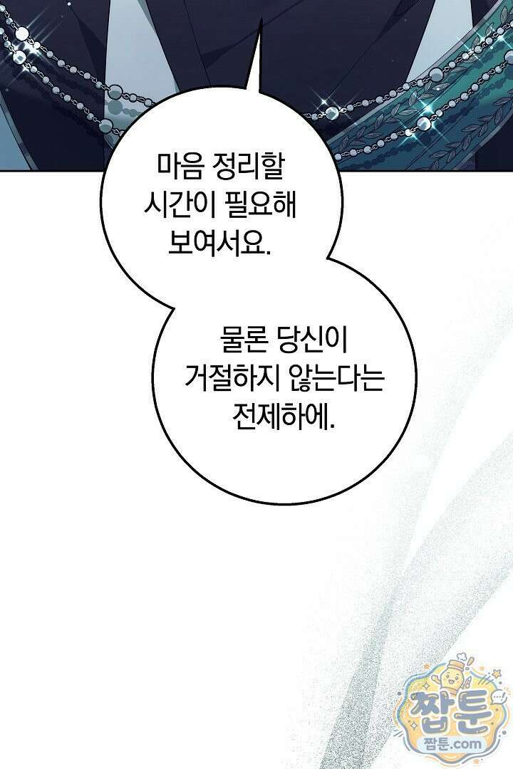 새엄마가 떠났다 15화 14
