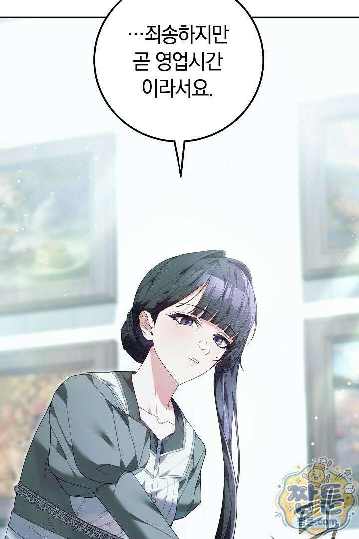 새엄마가 떠났다 15화 16