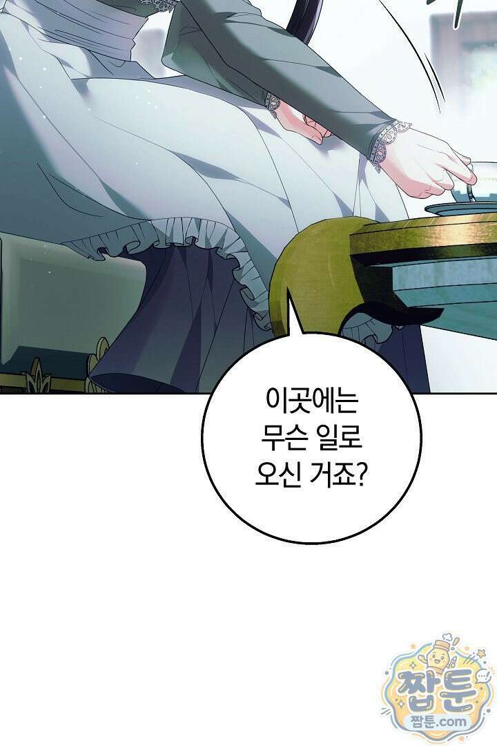 새엄마가 떠났다 15화 17