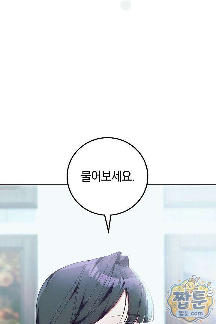 새엄마가 떠났다 15화 20