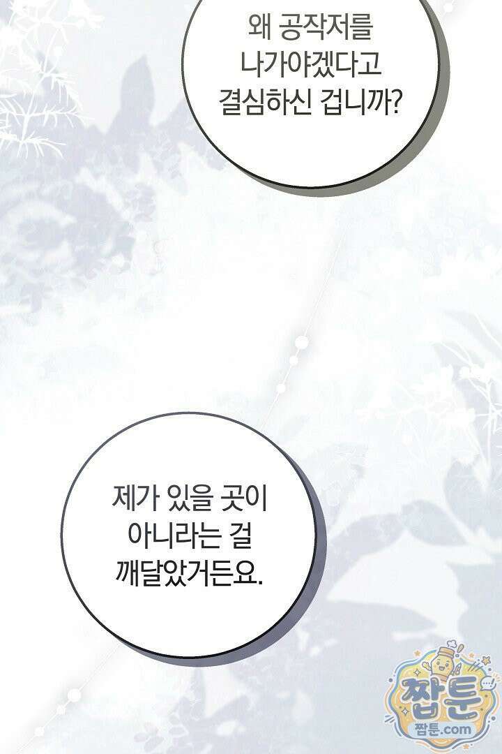 새엄마가 떠났다 15화 22