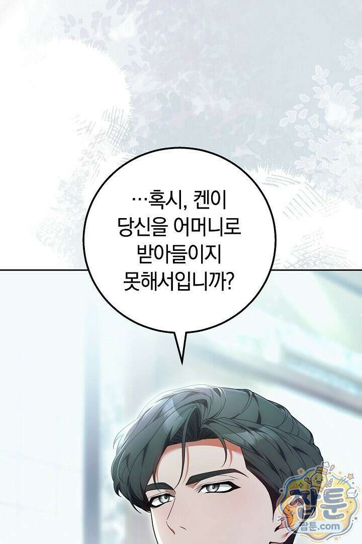 새엄마가 떠났다 15화 23