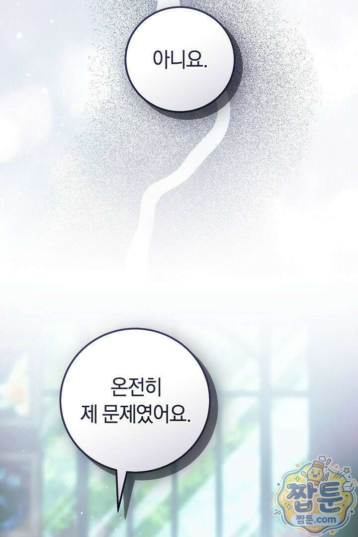 새엄마가 떠났다 15화 25