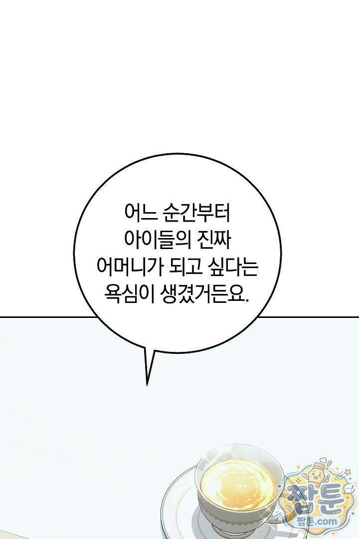 새엄마가 떠났다 15화 27