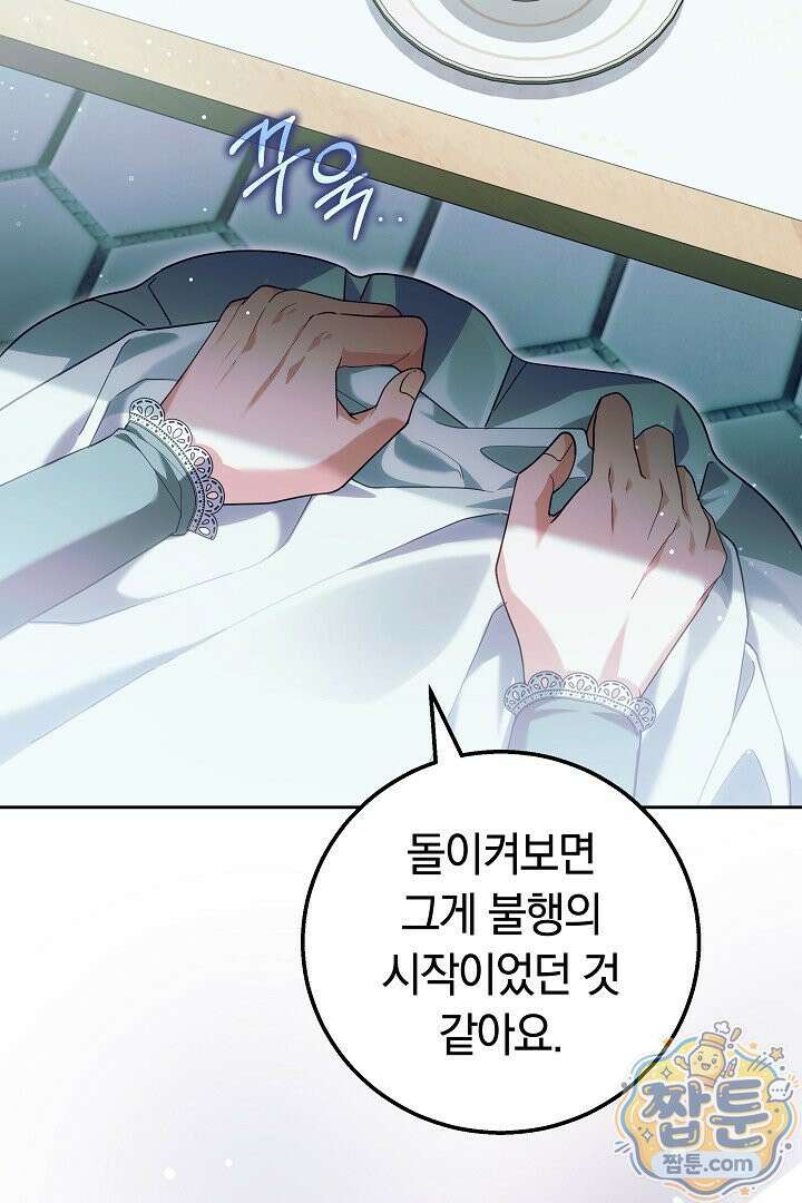 새엄마가 떠났다 15화 28