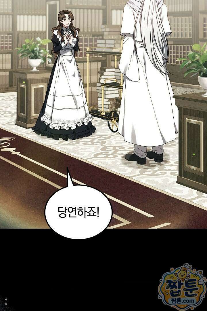 어느 날 남주가 우리 집에 떨어졌다 5화 9