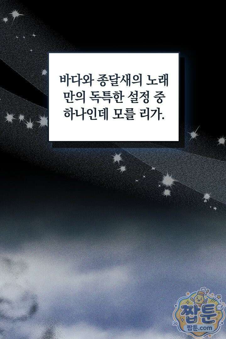 어느 날 남주가 우리 집에 떨어졌다 5화 10
