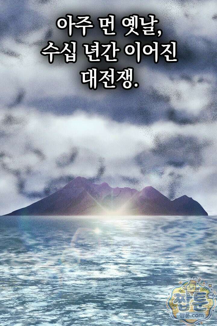 어느 날 남주가 우리 집에 떨어졌다 5화 11