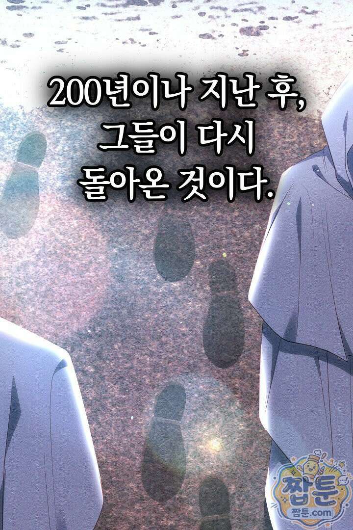 어느 날 남주가 우리 집에 떨어졌다 5화 17