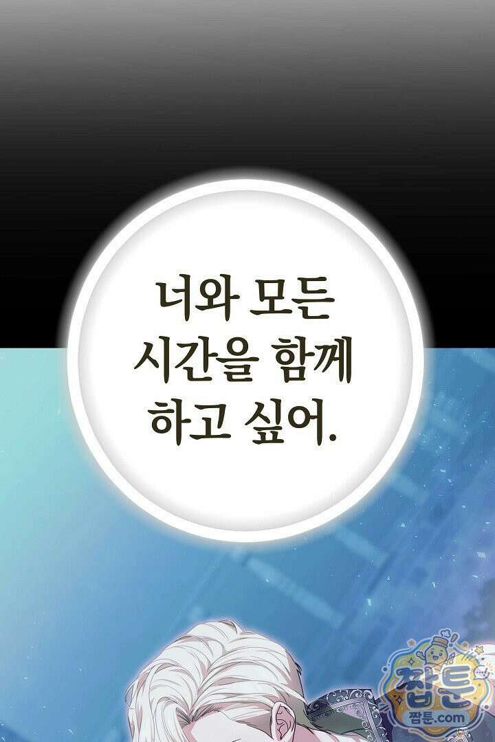 새엄마가 떠났다 22화 8