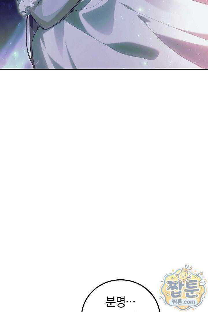 새엄마가 떠났다 22화 10