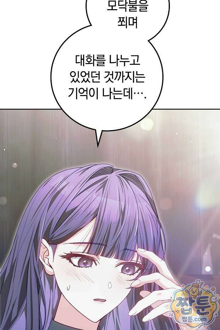 새엄마가 떠났다 22화 11