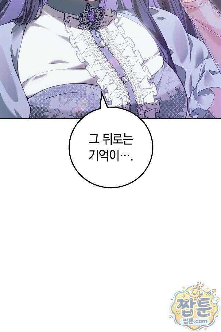 새엄마가 떠났다 22화 12