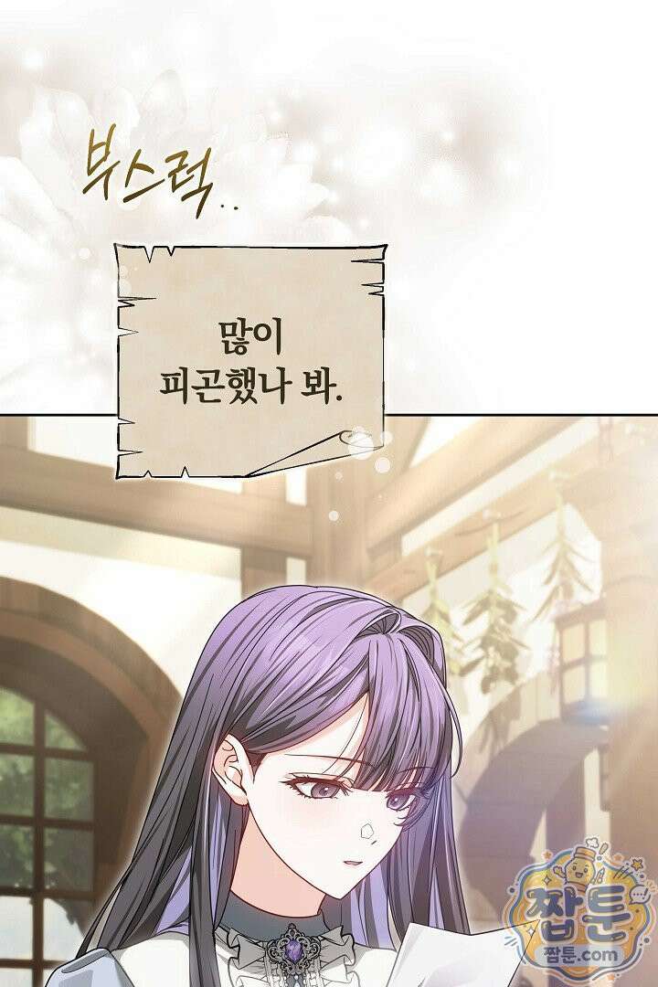새엄마가 떠났다 22화 19