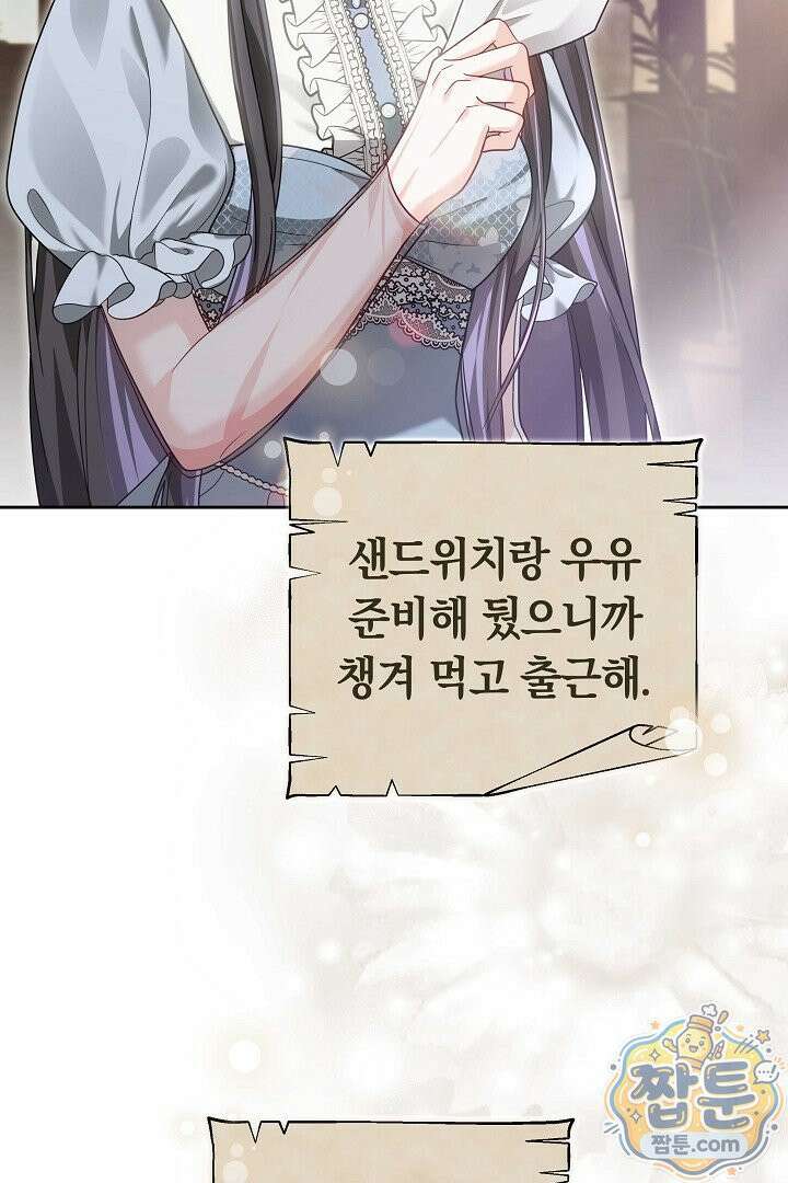 새엄마가 떠났다 22화 20