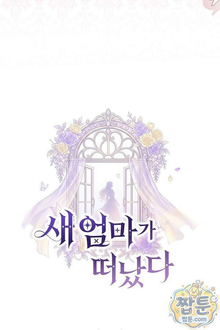 새엄마가 떠났다 22화 27