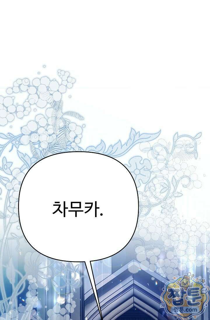 트라베스티-가짜 황자가 되었다 5화 1