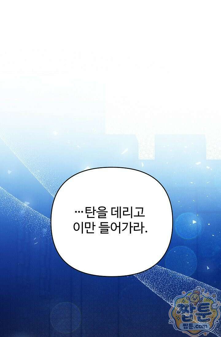 트라베스티-가짜 황자가 되었다 5화 26