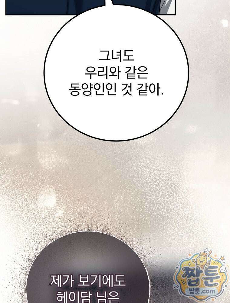 아포칼립스엔 고인물이 필요해요 12화 6