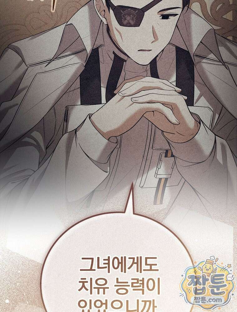 아포칼립스엔 고인물이 필요해요 12화 16