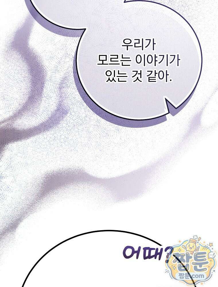 아포칼립스엔 고인물이 필요해요 12화 18