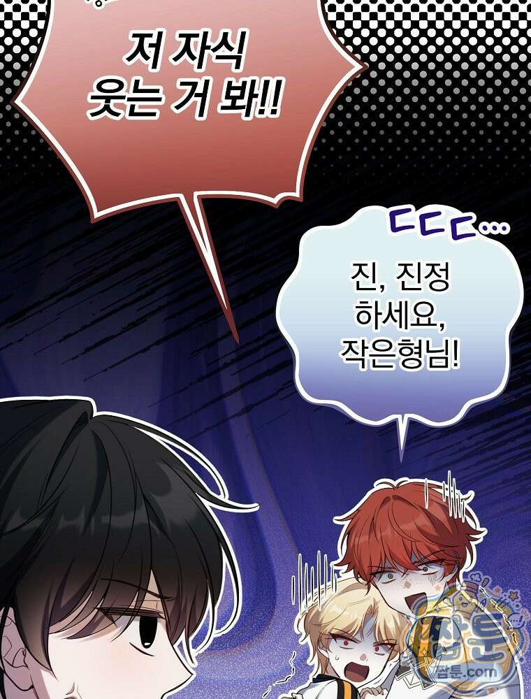 아포칼립스엔 고인물이 필요해요 12화 22