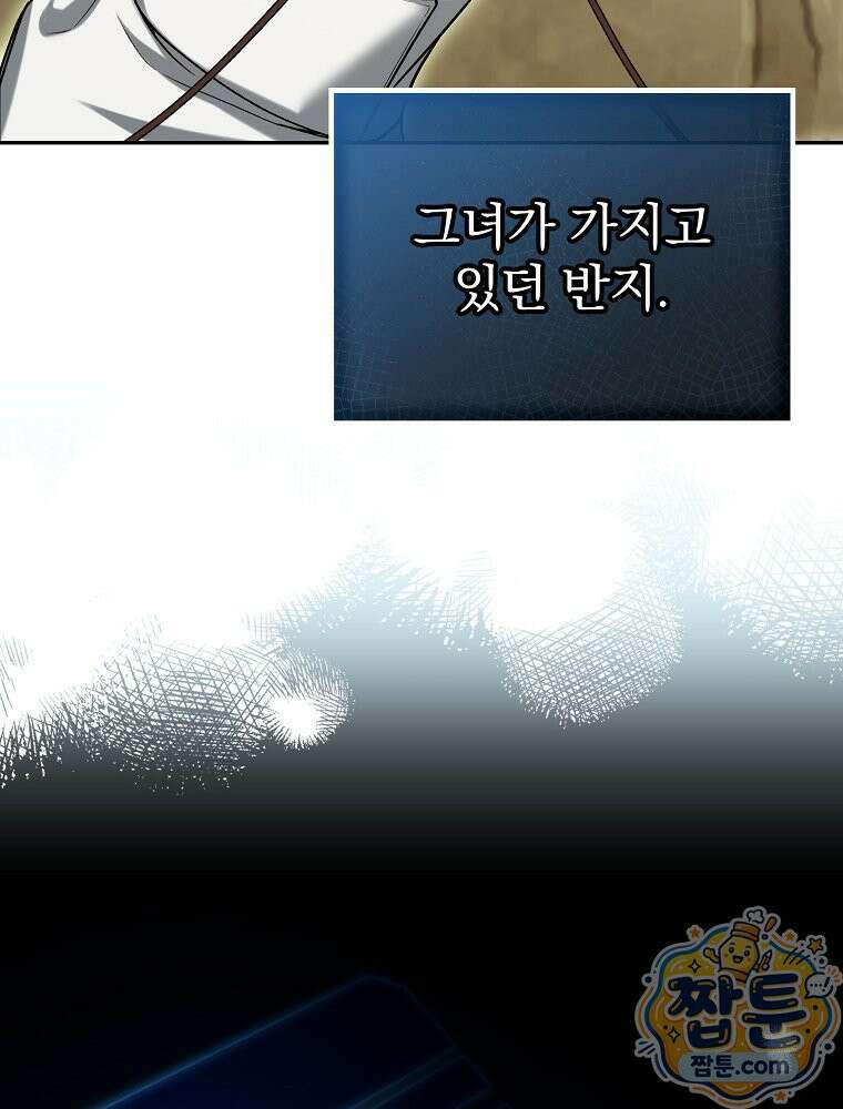 아포칼립스엔 고인물이 필요해요 12화 27