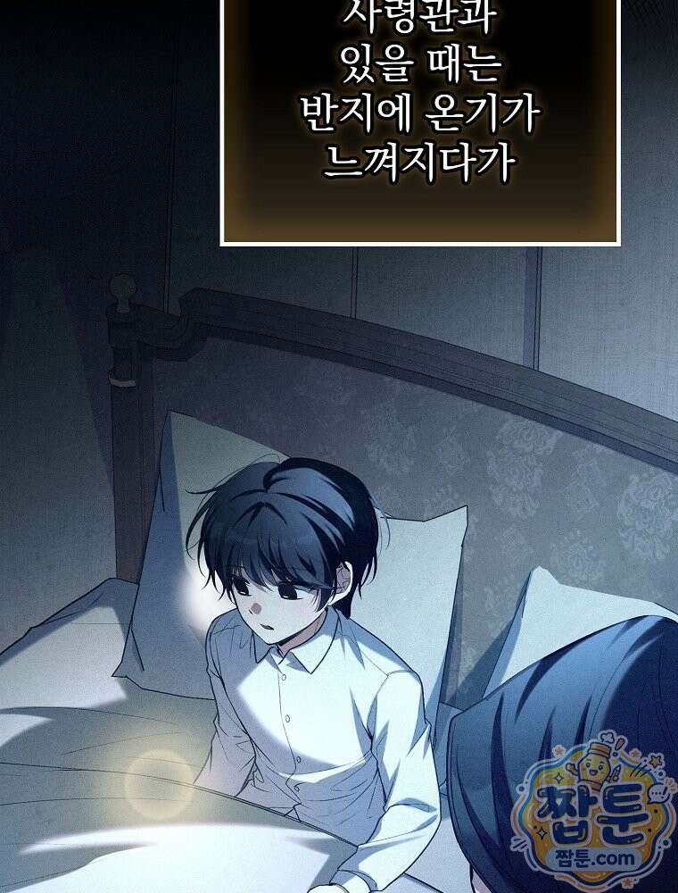 아포칼립스엔 고인물이 필요해요 12화 32