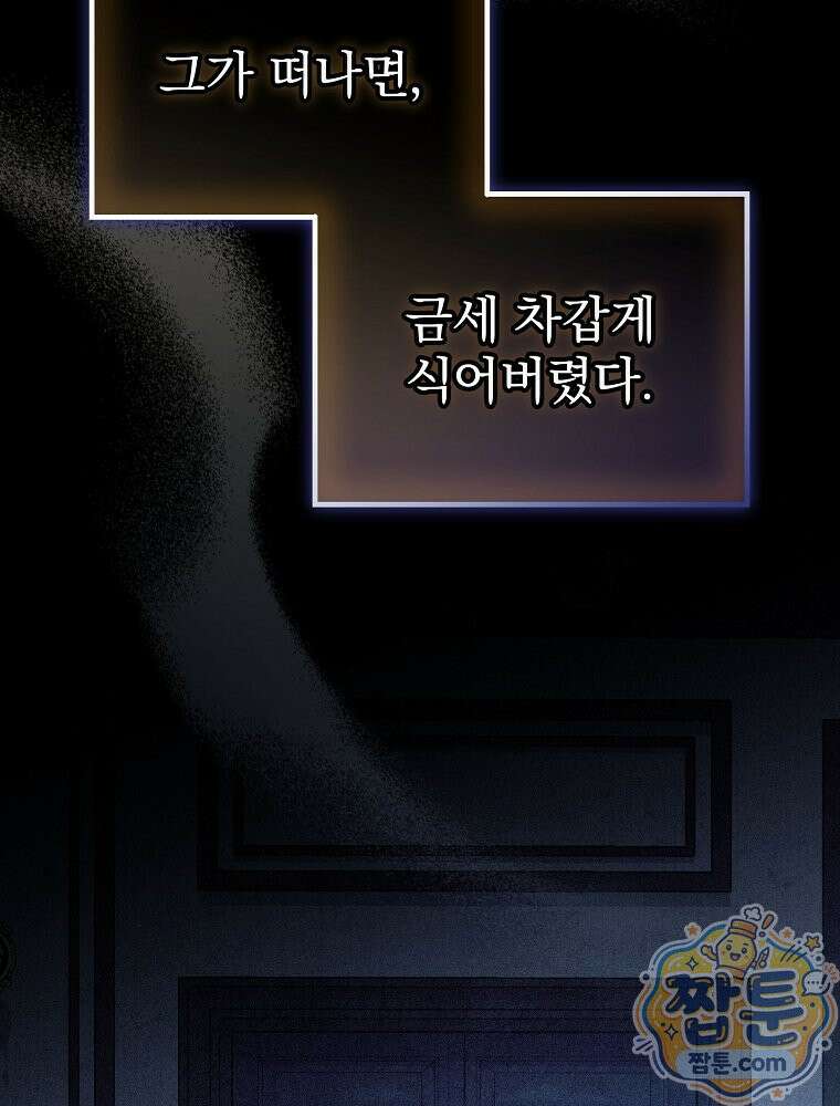 아포칼립스엔 고인물이 필요해요 12화 34
