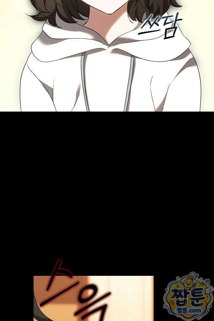 어느 날 남주가 우리 집에 떨어졌다 17화 10